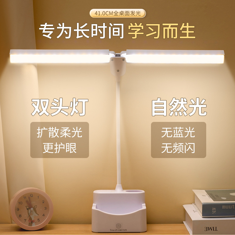 Internet-famous dual-head eye-care desk lamp with pen holder, foldable touch-control dimmable desk lamp&mdash;dual-purpose charging and plug-in writing lamp for student dorms.
