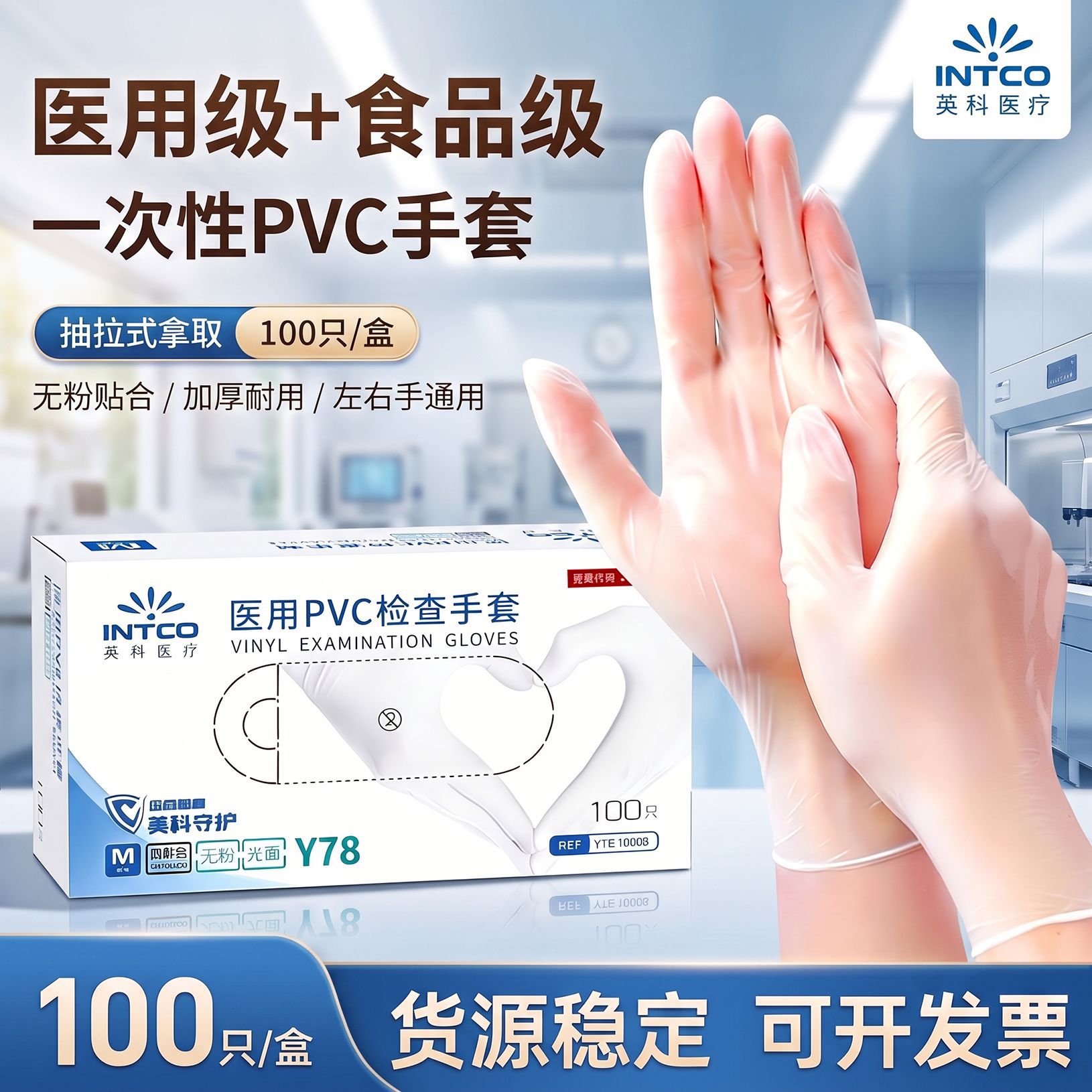 Ingke guantes desechables de PVC de grado alimenticio PVC transparente cocina industria doméstica guantes de masaje de belleza