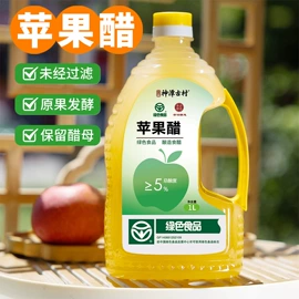 醋