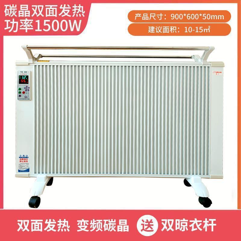 【杨子碳纤维电暖器】片取暖器家用省电速热全屋壁挂碳晶电暖器|undefined