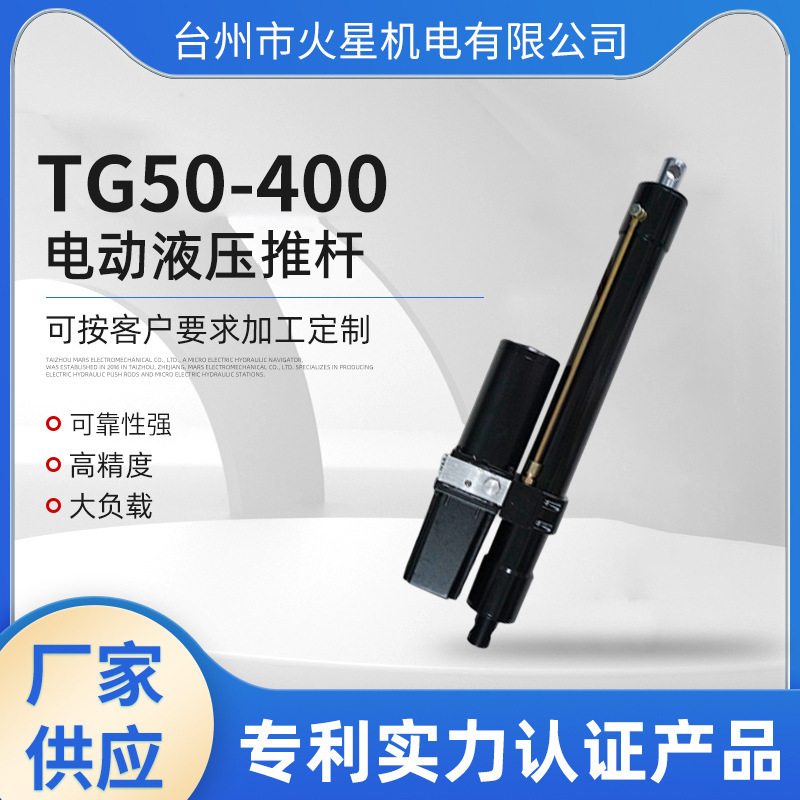 Electric lift door push rod container door micro AC 220V hydraulic push rod electric push rod Electric lift door push rod container door micro AC 220V hydraulic push rod electric push rod