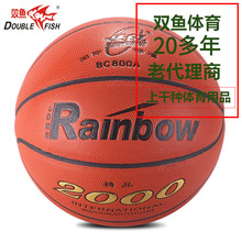 总批发双鱼2000 7号篮球超细纤维革牛皮质感lanqiu室内室外BC800A