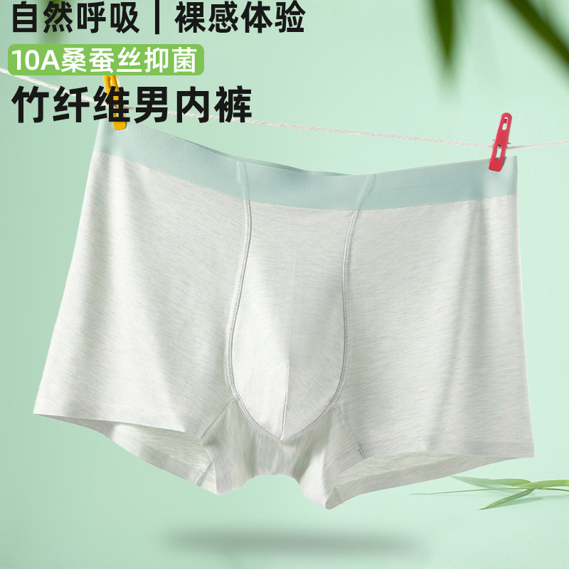 New Bamboo Fiber Men's Underwear, Seamless and Breathable 10A Mulberry Silk Antibacterial Mid-Waist Boxer Soft Boxer Briefs