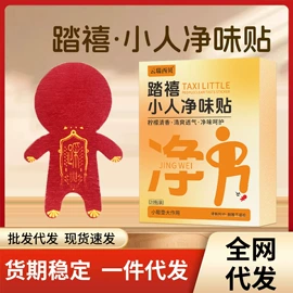 保健器具配件;保健护具;日用冰贴