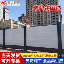 厂家装配式围挡市政道路施工围挡可拆卸隔离京式围挡钢结构围挡