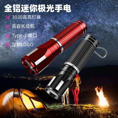 Mini portable flashlight super bright long-range rechargeable emergency lighting fast charging aluminum alloy outdoor flashlight (UV fənərlər)