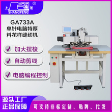 �����ƹ��I�p�x�CGA733A �����X�غ��ϻ��ӿp�x�C  ȫ�Ԅӿp�x