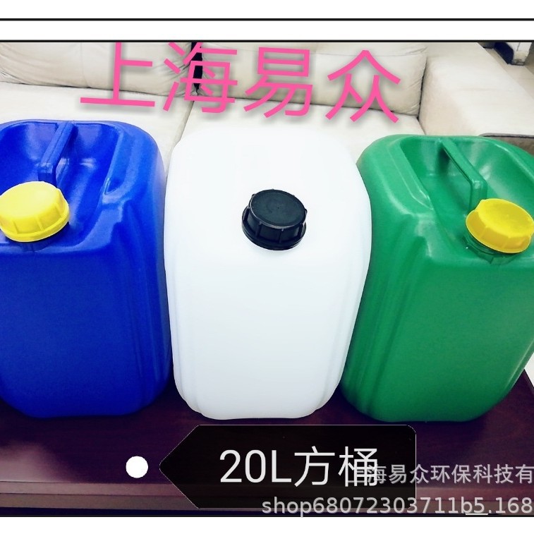 20L方桶塑料桶白色桶闭口桶20KG化工桶本色桶食品级耐酸碱