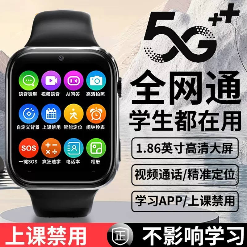 工厂直销全网通4G儿童电话手表可插卡视频通话定位支付宝磁吸充电