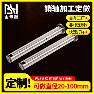 Loader Excavator Accessories Pin Bucket Shaft Robotic Arm Connection Shaft Binding to Make Cylindrical Pin Shaft Transmission Pin Shaft