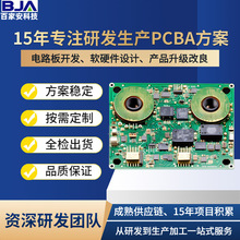 �������䷽�� �·��PCB�OӋ�_�l PCBA��·�����a�ӹ� ���ƹ�˾