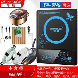 Induction Cooker, Rice Cooker, Pot Set, Various Combinations to Choose From, Pots, Pans, a Complete Set of Cooking Utensils, Electric Stove