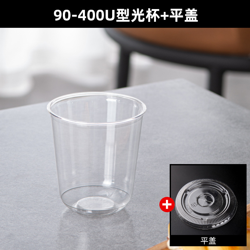 [鸡尾酒u型杯]高颜值调酒一次性杯咖啡奶茶塑料PET冷饮杯透明商用|undefined