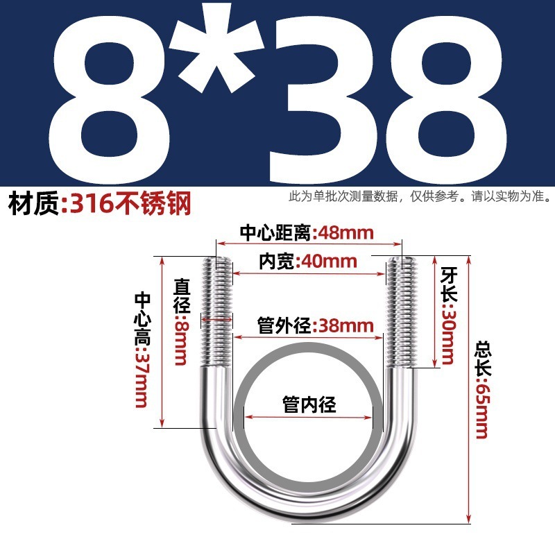 316不锈钢U形螺丝U型卡螺栓固定管卡夹箍MM6M8M10M12|undefined