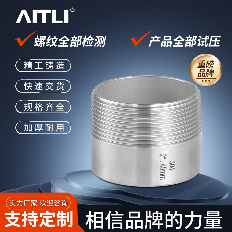 304不锈钢单头外丝接头 外牙圆管直接外螺纹316水管直通4分6分1寸