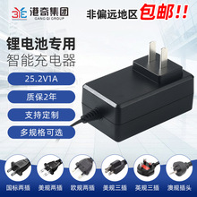 25.2V1A�늳س���� 24V�늳ؽM늄ӹ��߃�ͯ����܇�����