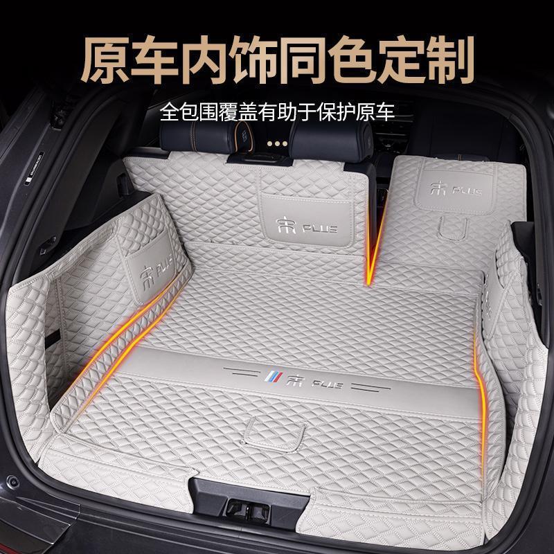 比亜迪宋plus dmiトランクマットを適用して専用の23種類の宋plus sev自動車のトランクマットを囲みます。|undefined