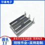 恒温加热波纹空气发热片