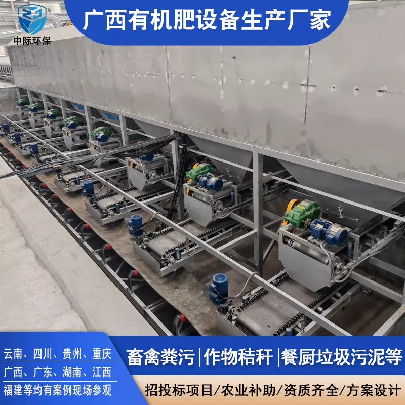 1-200T有机肥生产设备 菌渣蘑菇渣中药渣发酵堆肥粉状肥料加工产