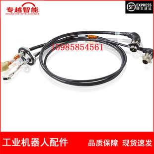 Abb Robot 3Hac14139-1 Motor Extension Cable Negotiable