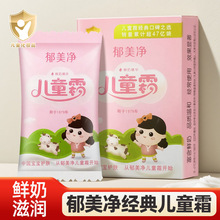 郁美净儿童霜25g盒装鲜奶保湿宝宝面霜补水滋润肤乳露秋冬擦脸霜