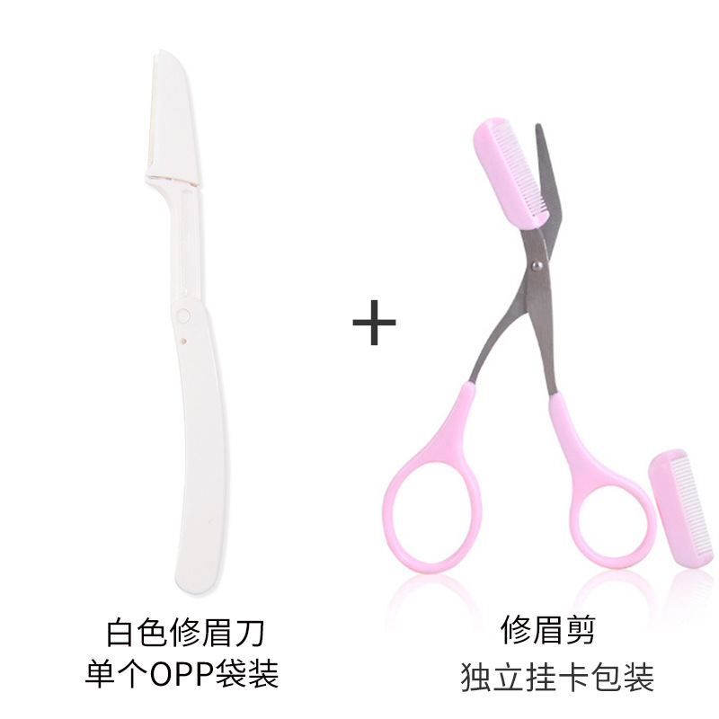 安全型折叠修眉刀刮眉刀女防刮伤初学者套装美妆工具可替换刀片|undefined