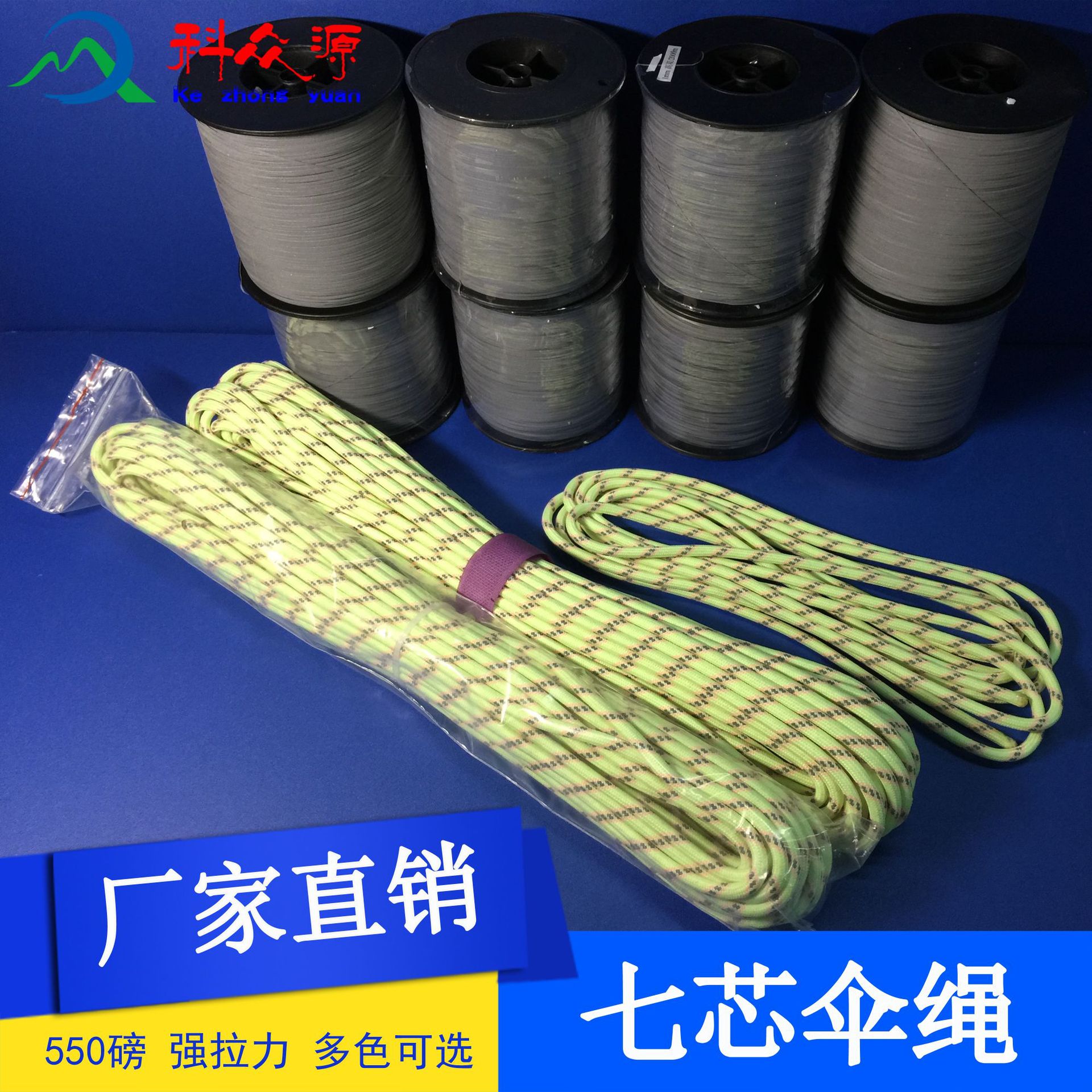 7七芯伞绳户外装备绳捆绑绳绳子4mm伞绳手链专用200多色现货批发