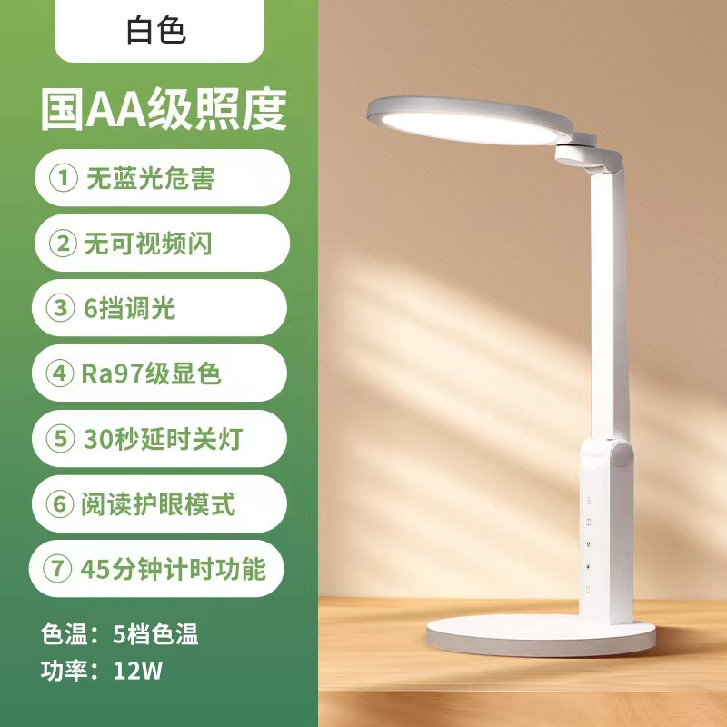 [클래식 폭발] 896 눈 보호 4000K 화면 없이 접이식 조정 가능한 밝기