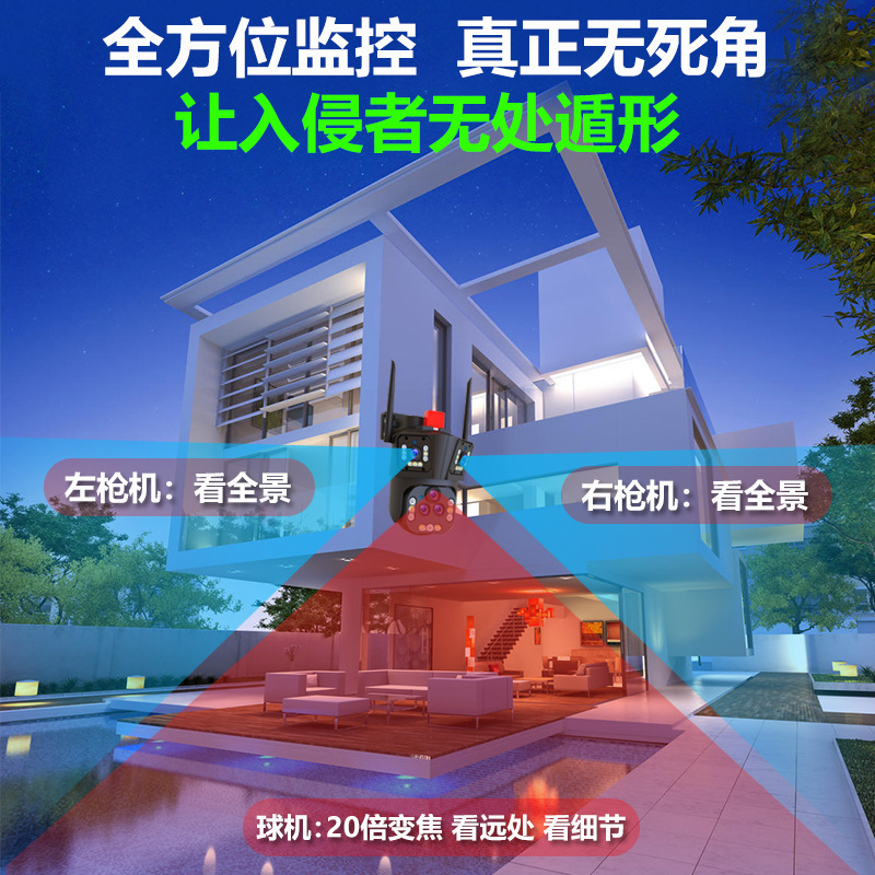 IPC360 cámara de monitoreo de zoom 20x de tres imágenes de alta definición visión nocturna panorámica teléfono móvil inalámbrico remoto modelo de enchufe