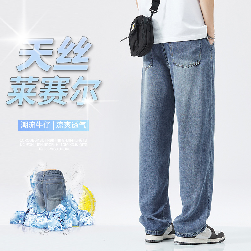 Lyocell Tencel Stretch Jeans Men's Summer Thin Ice Silk Wide Leg Loose Straight Casual Trousers