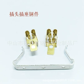 插座配件;电子五金材料;冲压加工