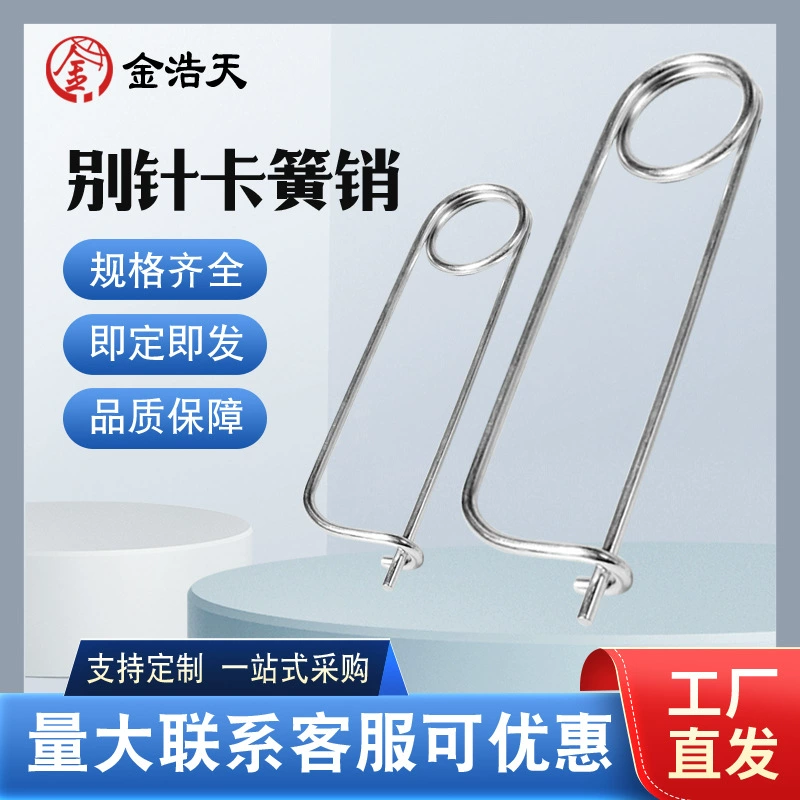 Штифт стопорный штифт пружинный штифт английская булавка установочный штифт прямоугольная защелка стопорный штифт страховой штифт быстросъемный стопорный штифт