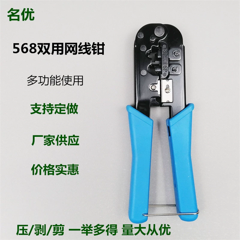 6P8P Клещи для обжима с кристаллической головкой двухцелевой сетевой телефонный терминал обжимные ножницы многофункциональные плоскогубцы для сетевых кабелей