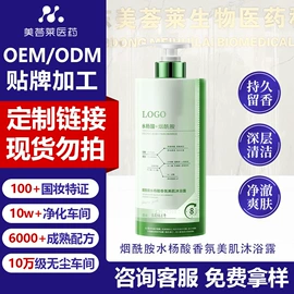 沐浴液沐浴露;面霜;洁面产品