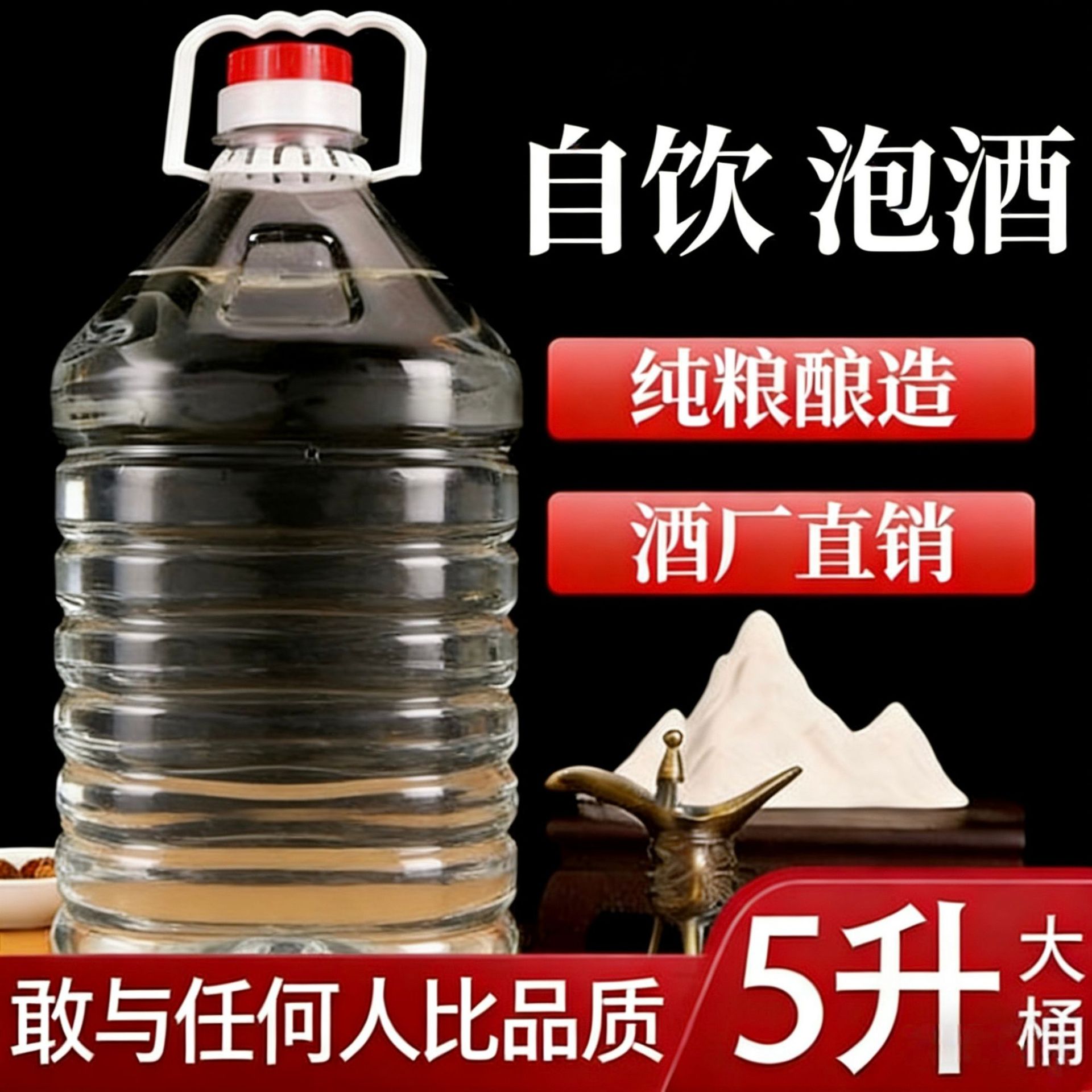 佬粮川东北大烧酒粮食白酒浓香型白酒大桶装25L自饮泡酒42度批发