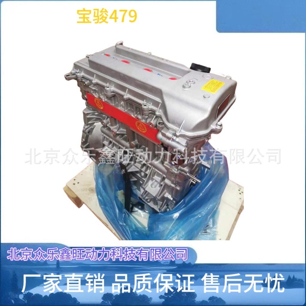 全新五菱征程1.8 宝骏560 宝骏730 1.8 LJ479QE2发动机秃机总成