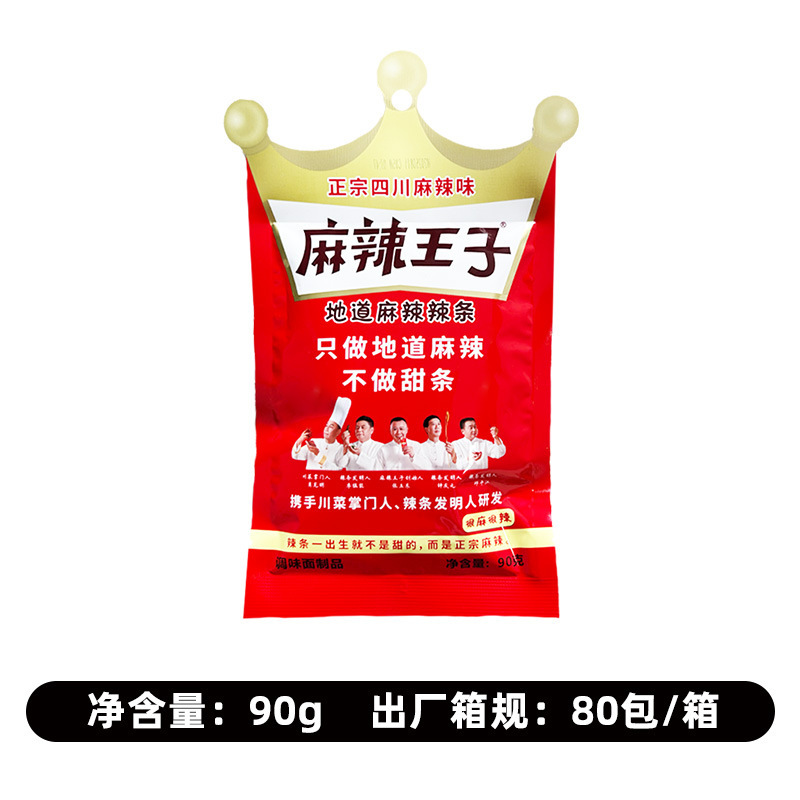 麻辣王子73g/90g/110g袋装地道麻辣湖南辣条面筋儿时怀旧零食批发|undefined