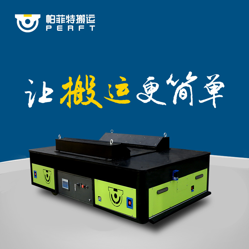 厂家供应 15吨钢卷无轨电动转运车厂区运输台车 机械设备平移车