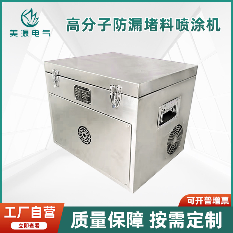 小型喷涂机高分子防漏堵空气料喷涂机防潮密封喷涂机AB混合喷涂机