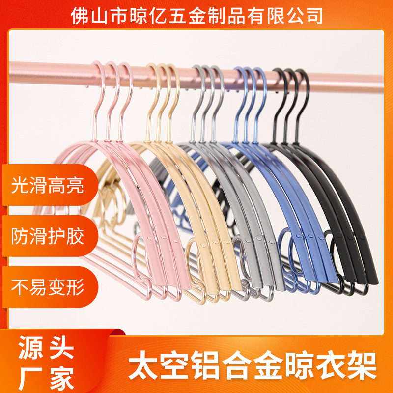 다기능 알루미늄 합금 옷걸이 가정용 와이드 숄더 원활한 미끄럼 방지 옷걸이 습식 및 건식 건조 랙 의류 랙