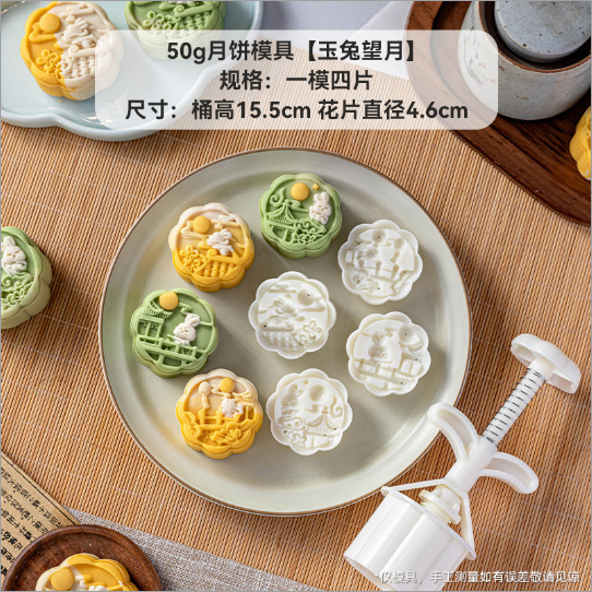 新款2025兔子月饼模具可爱卡通广式通用绿豆糕迷你50g75克动物|undefined