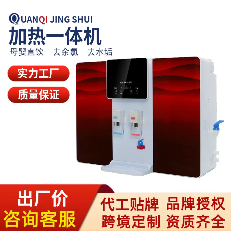 家用净水器自吸冷热冰热加热一体机果蔬ro反渗透纯水机净水机