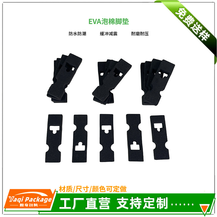 圆形单面胶eva泡棉垫 白色防滑减震缓冲桌脚椅子减震自粘泡棉垫片