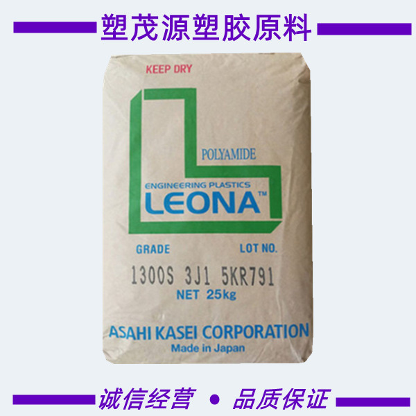 PA66/日本旭化成/1300S/高韧性/高流动/高刚性/注塑级/汽车领域