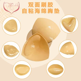 胸贴、乳贴;胸垫、插片;隐形文胸