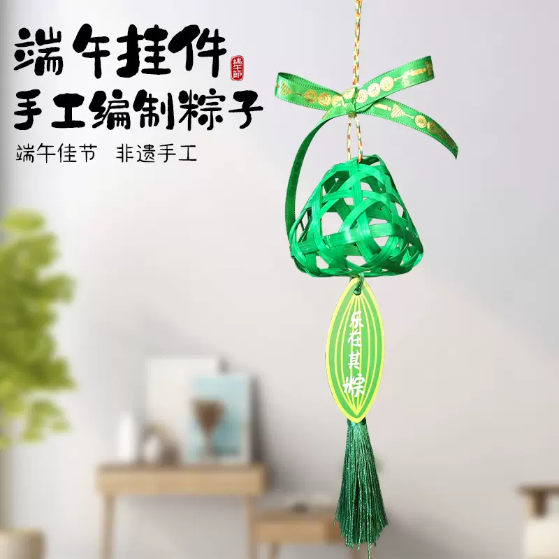 端午节 非遗竹编龙舟小船手工diy材料包香囊香包自制手工挂饰挂件