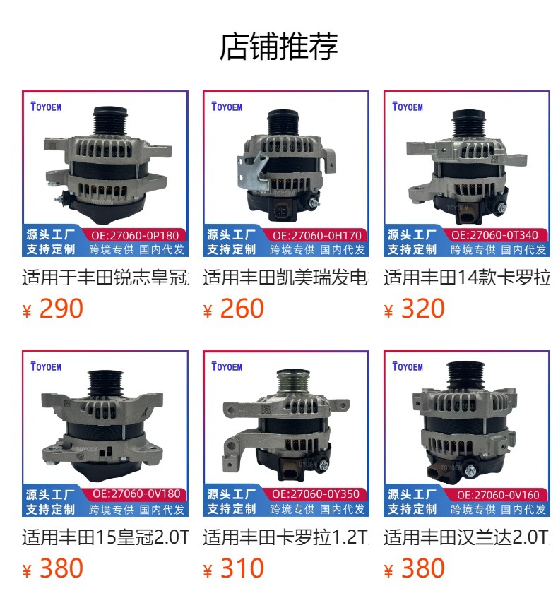 Suitable for Toyota Corolla 1.8 Vios Generator Car Alternator Assembly 27060-0D180 1ZRFE
