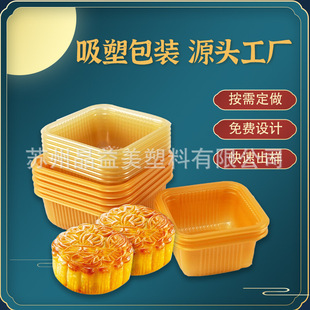 Hot Selling Mooncake Tray 100g Mooncake Tray Thickeneded Mooncake Tray Mooncake Tray Golden Square Mooncake Blister Box