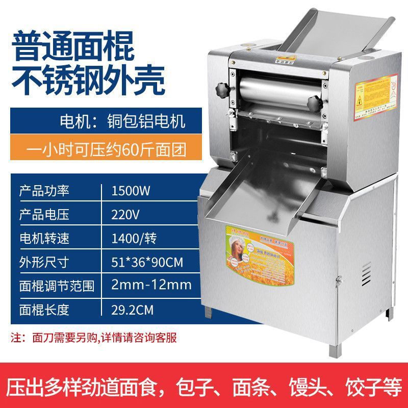 Máquina de prensa de fideos de alta potencia comercial, máquina de espesar automática de fideos de acero inoxidable, máquina de masa de pan al vapor, prensa rápida de fideos image 12