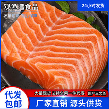 新疆虹鳟鱼排冷冻三文鱼柳 整块切片商用自助餐刺身海鲜水产500g